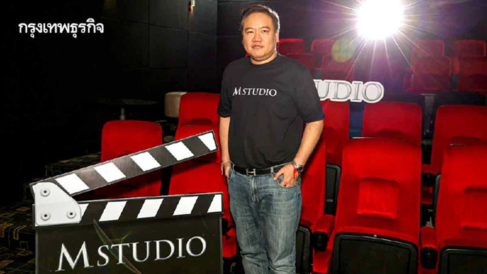 'M Studio' ผนึกทุนเกาหลีใต้-ญี่ปุ่น  เปิดประตู ‘หนังไทย’ สู่ตลาดโลก
