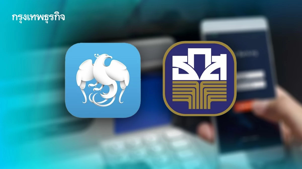 'กรุงไทย-ธ.ก.ส.' แจ้งปิดระบบแอป - ATM เข้าไม่ได้ 4 ชั่วโมงมากสุด
