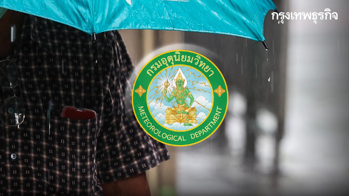 กรมอุตุฯ เตือนทั่วไทย 44 จว.-กทม. มีฝนตก พายุเข้าลูกใหม่ จ่ออีสาน