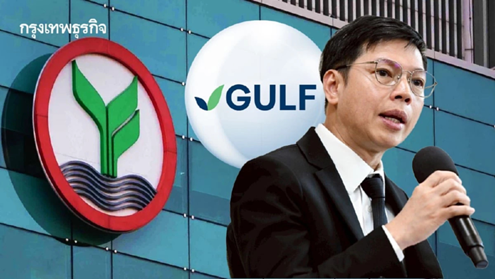 ธปท.เข้มกัลฟ์ถือหุ้น ‘กสิกรไทย’ กางเกณฑ์ถือเกิน 5% สั่งคุม ‘ธรรมาภิบาล-กันครอบงำ’