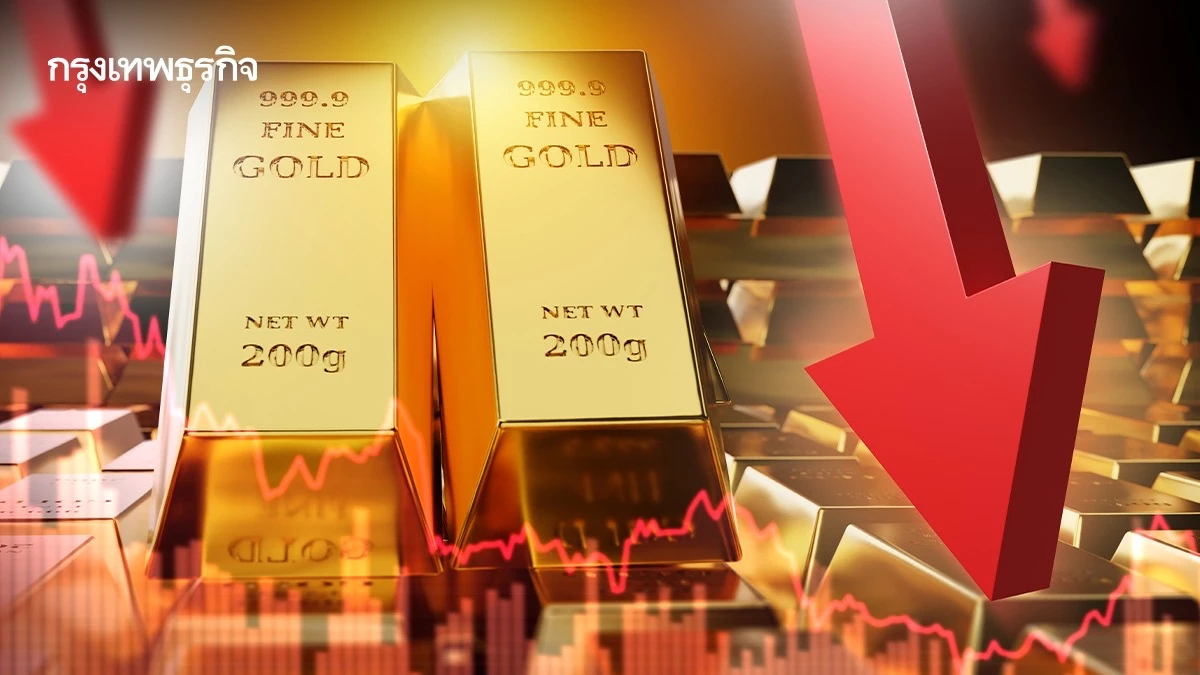 ราคาทองวันนี้ 6 ก.พ.69  เปิดตลาด เอาอีก! ร่วงแรง 1,300 บาท