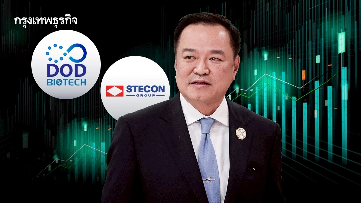 6 หุ้นกลุ่ม "นายกฯ หนู" บวกยกแผง STECON-DOD พุ่งแรง 16.25% โบรกเกอร์ชี้รัฐบาลใหม่เสถียรภาพสูง