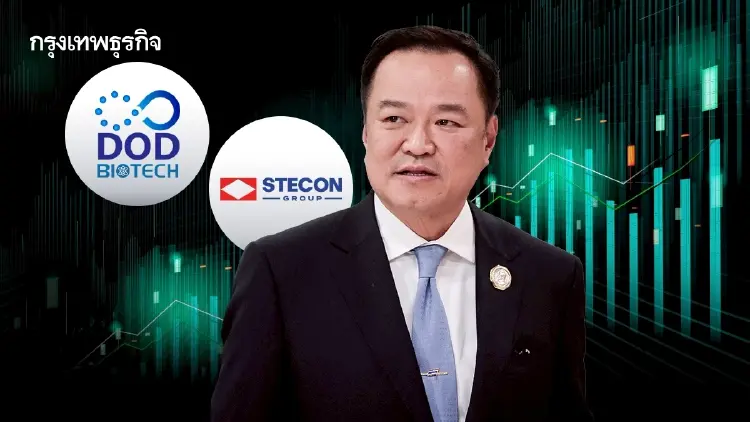 6 หุ้นกลุ่ม "นายกฯ หนู" บวกยกแผง STECON-DOD พุ่งแรง 16.25% โบรกเกอร์ชี้รัฐบาลใหม่เสถียรภาพสูง