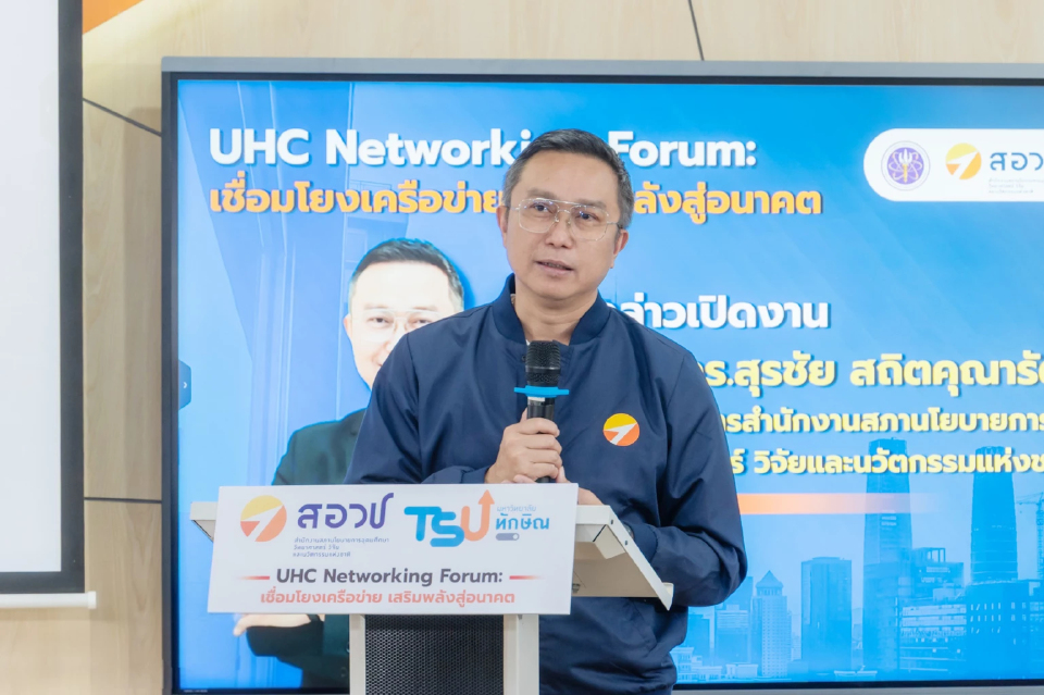 จากกลไก สู่ผลลัพธ์จริง สอวช. ขับเคลื่อน University Holding Company 110 บริษัท