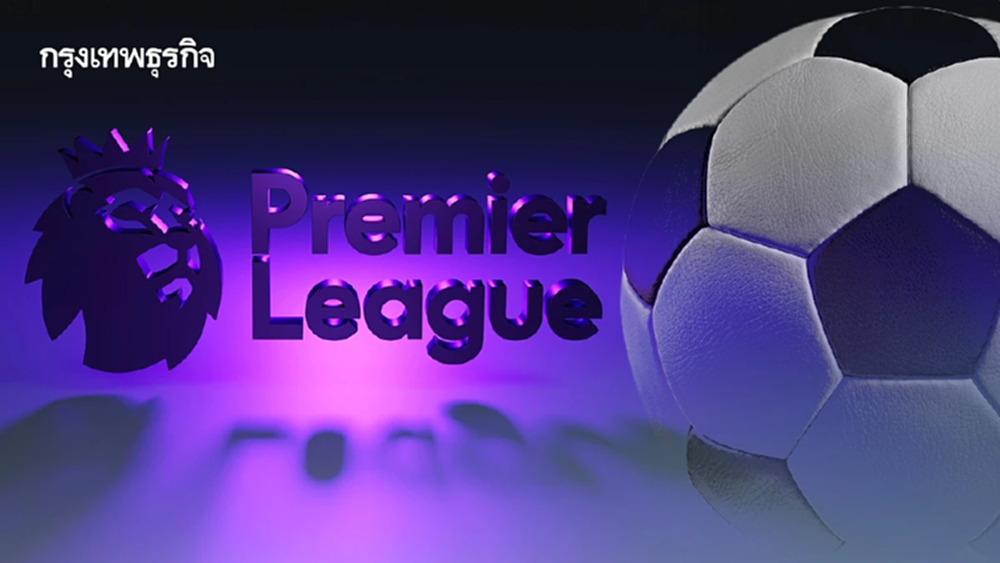 Premier League +บริการสตรีมมิงแรกจากพรีเมียร์ลีก นี่คือ ตัวพลิกเกม ของวงการลูกหนัง?