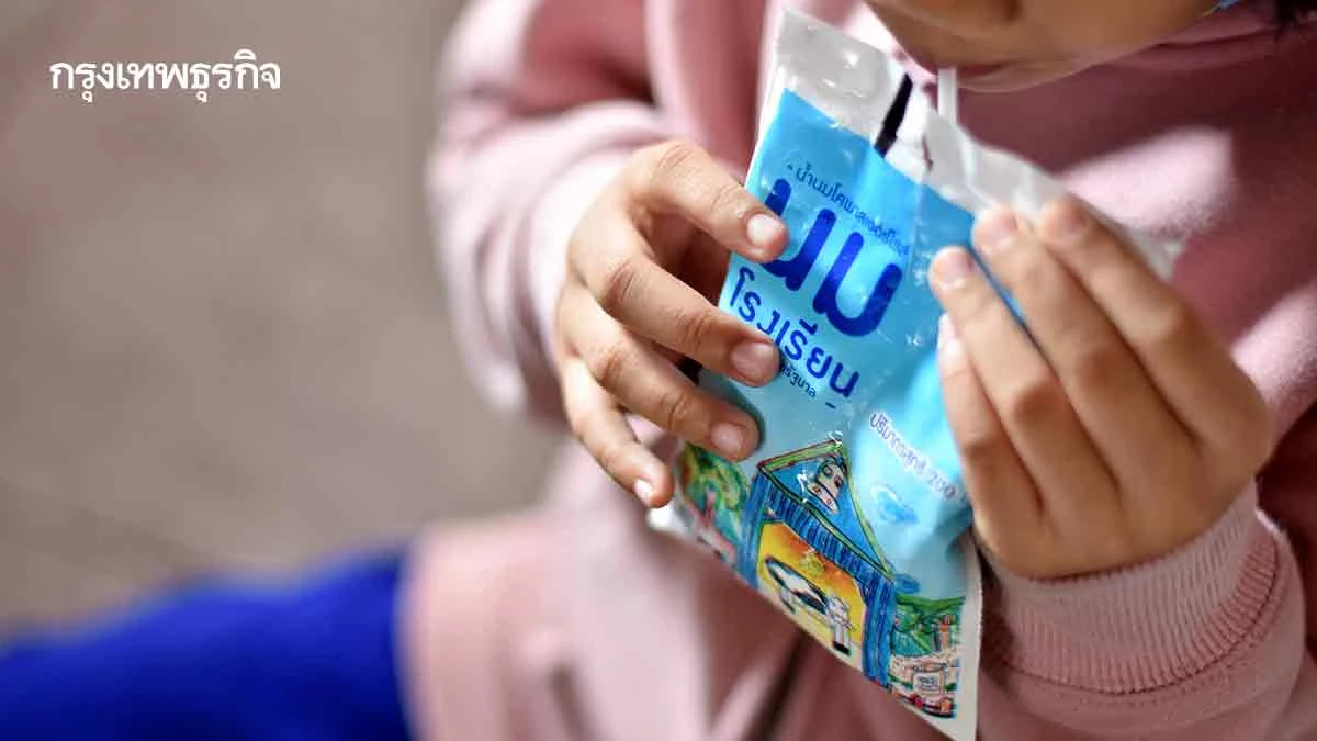 “นมโรงเรียน”ส่งไม้ต่อ'กรมปศุสัตว์  'ดึงศักยภาพคงคุณภาพ-สมดุลสต็อก