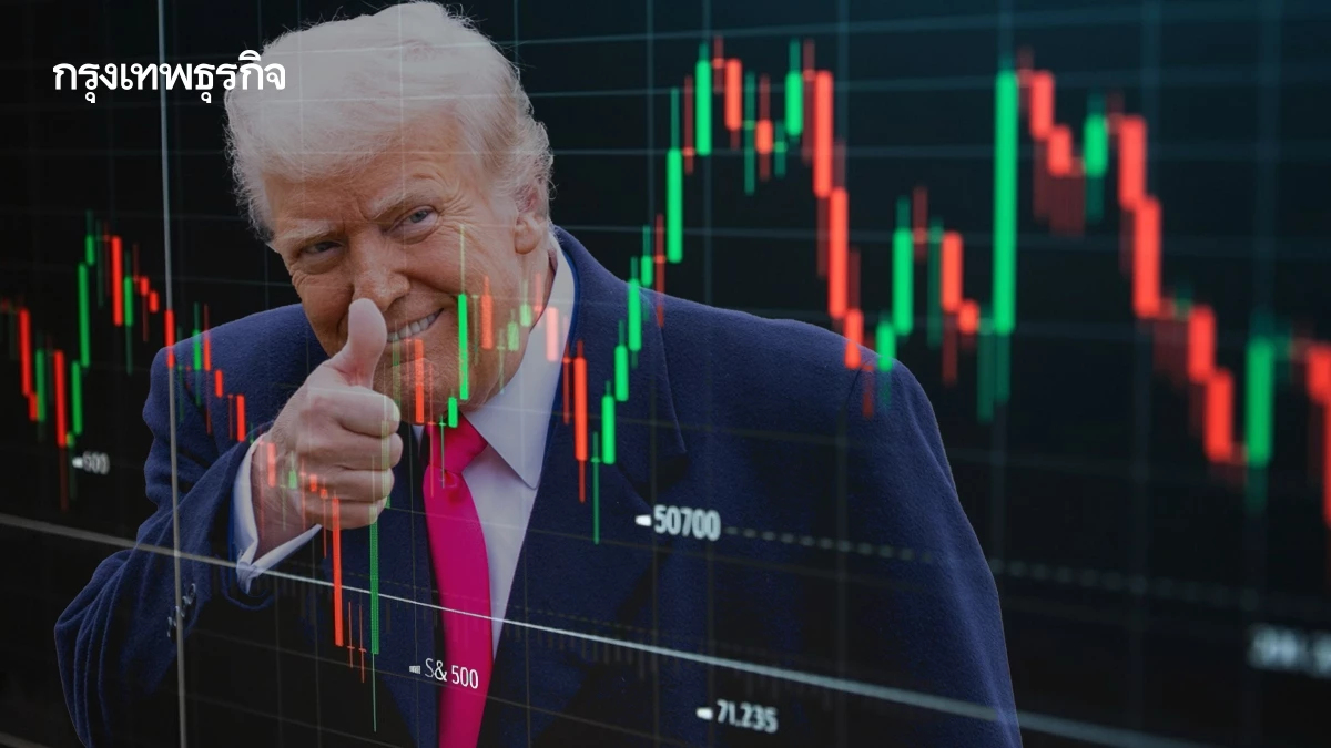 ดาวโจนส์ฟิวเจอร์ลดลงเล็กน้อย นักลงทุนจับตาภาษีใหม่ของทรัมป์