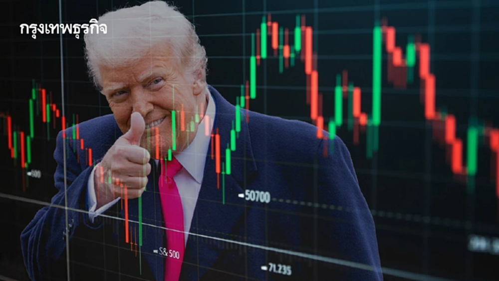 ดาวโจนส์ฟิวเจอร์ลดลงเล็กน้อย นักลงทุนจับตาภาษีใหม่ของทรัมป์