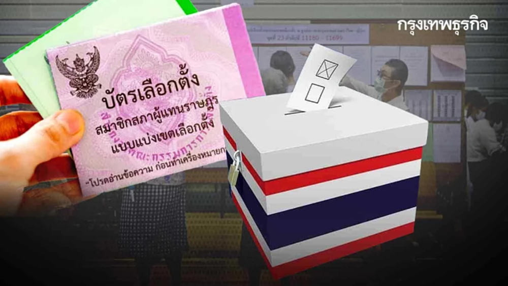 เปิดตัว 2 เอกชนพิมพ์บัตรเลือกตั้ง 148 ล้าน ก่อนดราม่า ‘บาร์โค้ด’