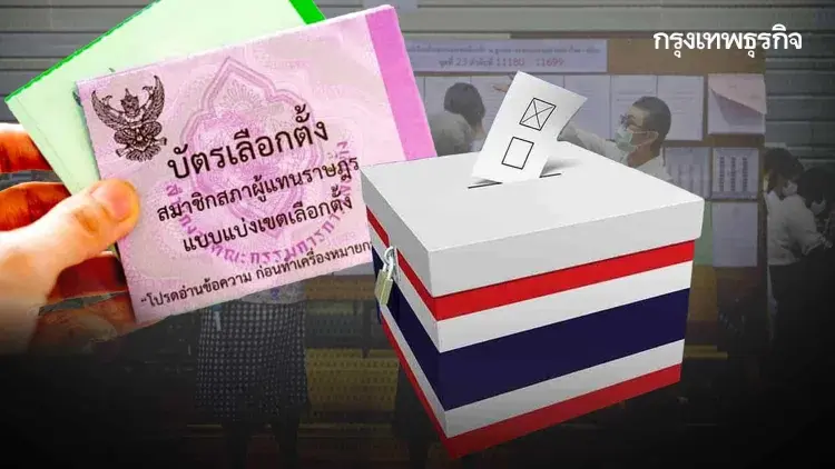 เปิดตัว 2 เอกชนพิมพ์บัตรเลือกตั้ง 148 ล้าน ก่อนดราม่า ‘บาร์โค้ด’