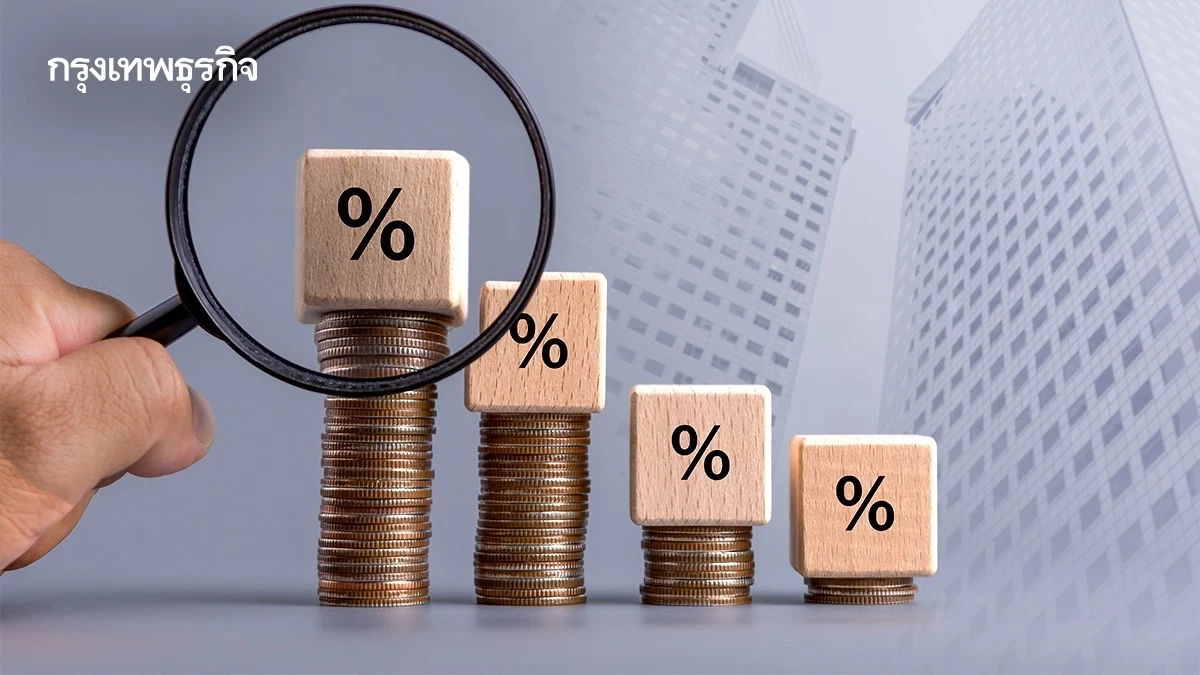 แบงก์รัฐ ทยอยประกาศหั่นดอกเบี้ย รับมติ กนง. สูงสุด 0.15% อุ้มลูกหนี้รายย่อย