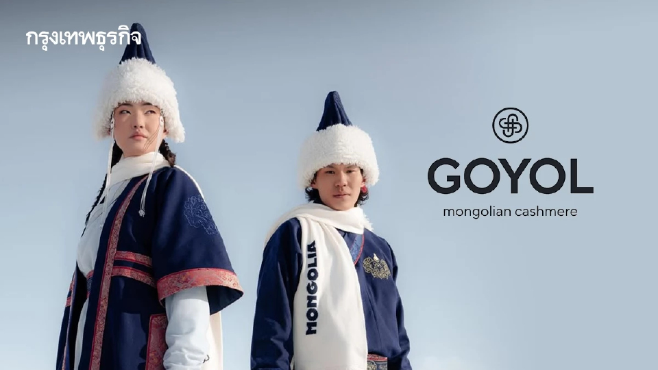 'Goyol Cashmere' ผู้คว้าชัยในโอลิมปิกฤดูหนาวโดยไม่ต้องมีเหรียญ