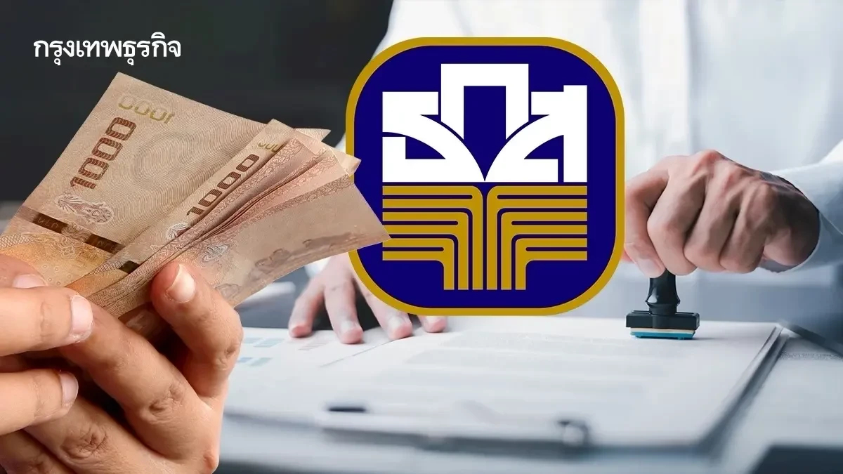 ธ.ก.ส. รับลูก กนง. ลดดอกเบี้ย MOR 0.1% เหลือ 6.025% ดีเดย์ 1 เม.ย.
