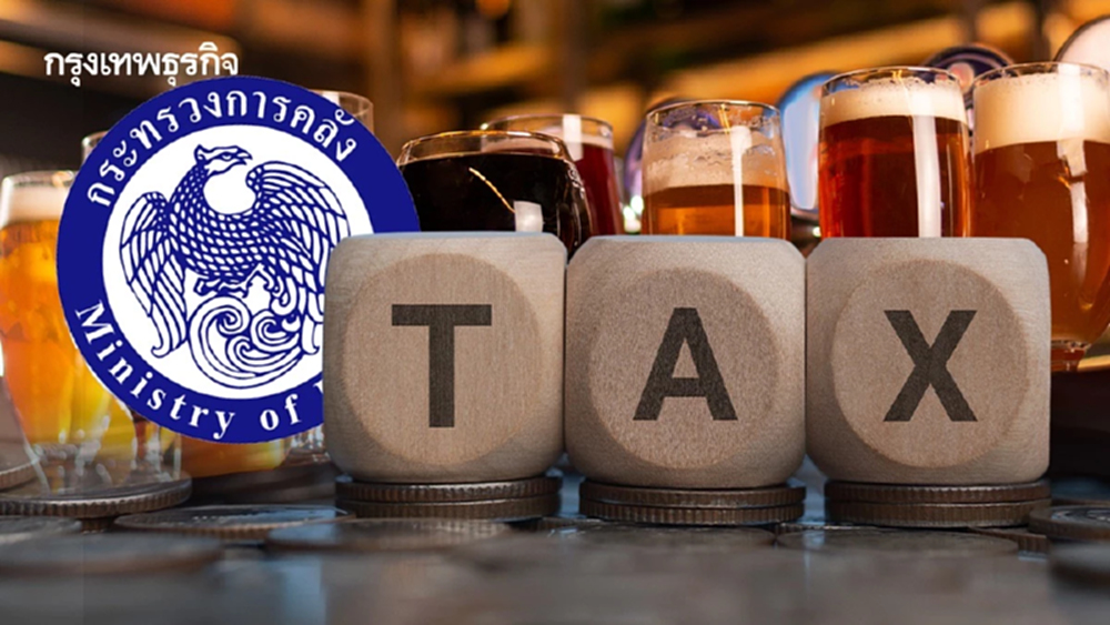 ‘คลัง’ชงรัฐบาลใหม่รื้อ ‘ภาษีสรรพสามิต’ ดันรายได้เพิ่ม 7.6% ทะลุ 5.7 แสนล้าน  