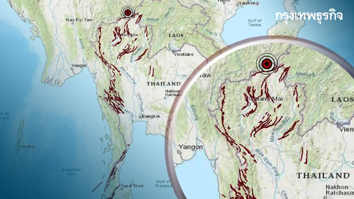 ด่วน! จับสัญญาณพบแผ่นดินไหวเมียนมา 3.4 ห่างชายแดนแม่สายแค่ 17 กม.