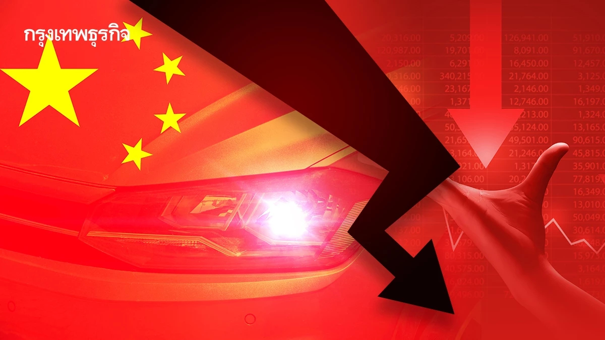 รถจีน ‘สะดุดแรง’ ต้นปี ยอดขาย ‘ดิ่งสุด’ รอบเกือบ 2 ปี