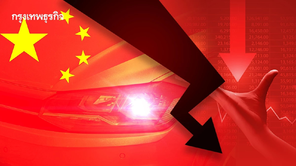 รถจีน ‘สะดุดแรง’ ต้นปี ยอดขาย ‘ดิ่งสุด’ รอบเกือบ 2 ปี