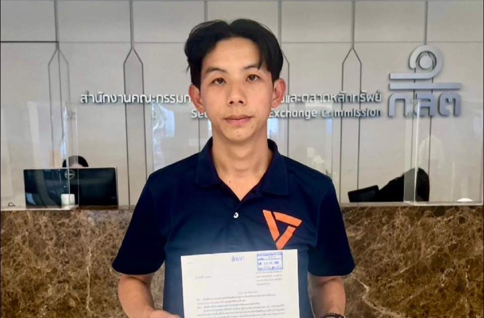 ยื่น ก.ล.ต.ฟัน MFC-2 เอกชนประเมินซื้อตึก Skyy9 สูงกว่าราคาตลาด