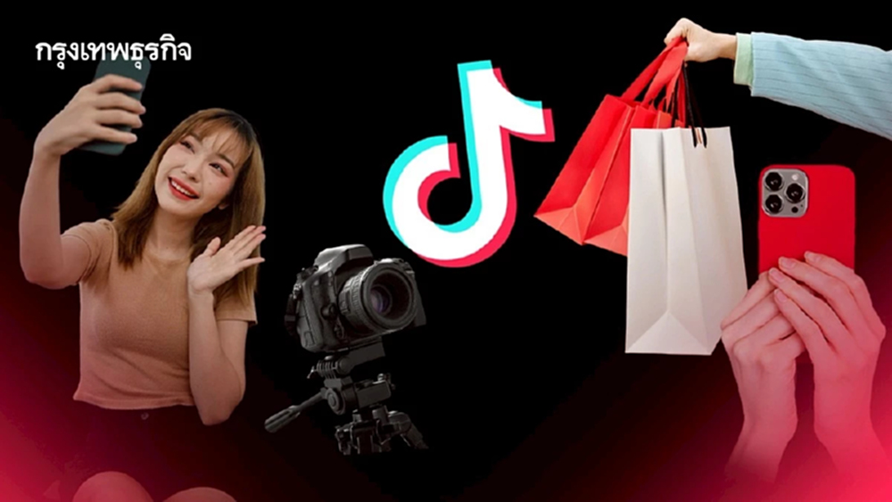 'TikTok' เขย่าเศรษฐกิจครีเอเตอร์ ปั้น'โซเชียล–อีคอมเมิร์ซ'โตแตะ 1.2 ล้านล้านดอลล์