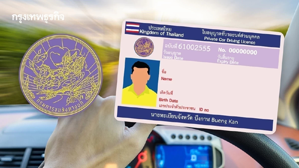 ขนส่งฯ ประกาศ ต่ออายุใบขับขี่ออนไลน์ ใครมีสิทธิต่อได้บ้าง เช็กเลย
