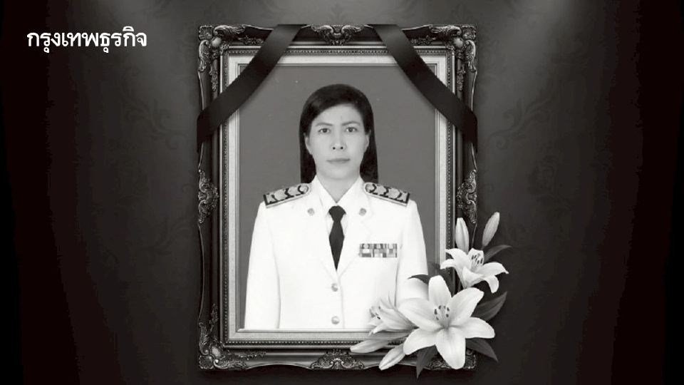 อาลัย! ศศิพัชร สินสโมสร ผอ.โรงเรียนพะตง เหตุคนร้ายกราดยิงหาดใหญ่