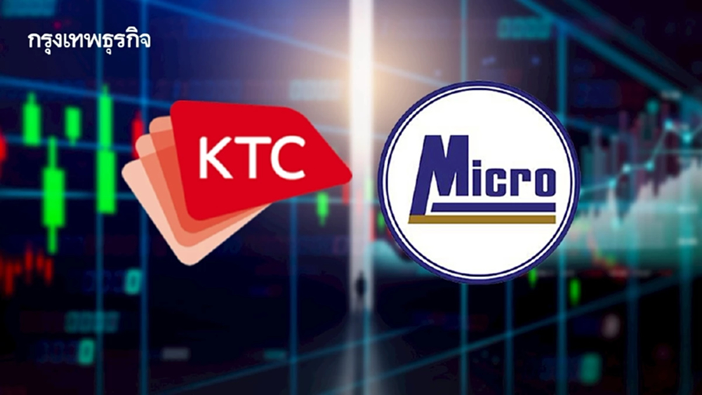 8 หุ้นไฟแนนซ์กอดคอบวก KTC-MICRO พุ่งนำ 8.20%  รับ GDP ไทยแกร่ง ลุ้นจ่ายปันผลสูง