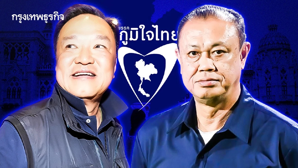 อสูรน้ำเงิน ซูเปอร์บ้านยักษ์  ‘เนวิน’แบ็กอีป 'นายกฯหนู'