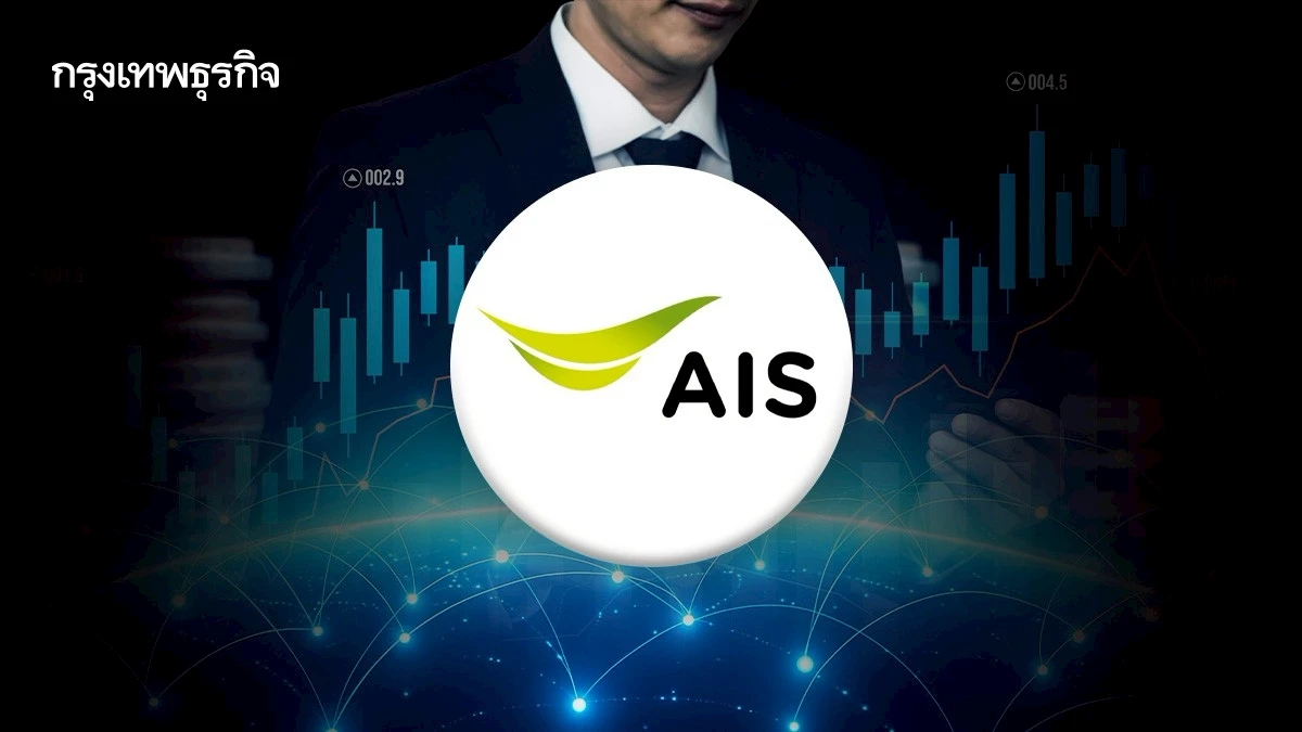 หุ้น ADVANC บวก 2.29% โบรกคาดฟอร์มแรง! กำไรเด่น แตะ 1.22 หมื่น ลุ้นจ่ายปันผล 7.3 บาท