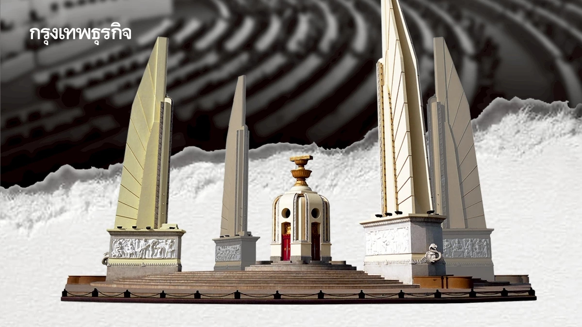 การแก้ไขรัฐธรรมนูญกับการ (ไม่) ฟื้นฟูประชาธิปไตย