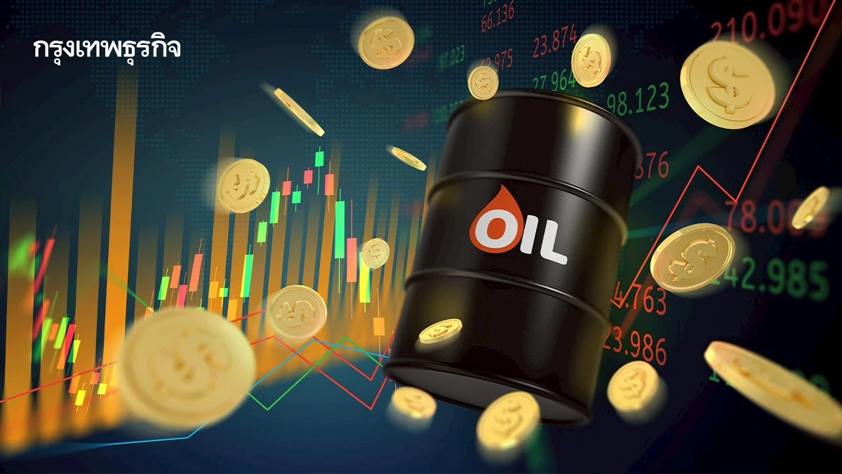 ราคาน้ำมันดิบ ทรงตัว นักลงทุนจับตาโอเปกพลัส  ผลจากเงินเฟ้อสหรัฐ