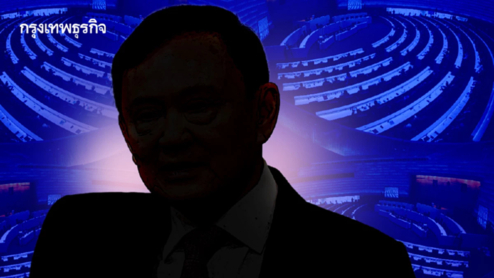 ชัยชนะ ‘รัฐพันลึก’ กด‘เพื่อไทย’  บทเรียนใหญ่ ‘ทักษิณ’วางมือ?