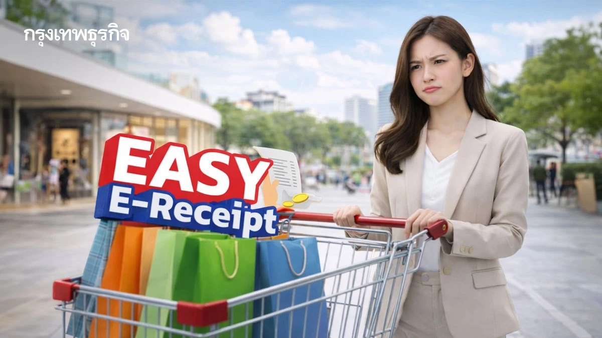 ดับฝันนักช้อป! ‘เอกนิติ’ เมินรื้อฟื้น ‘ช้อปดีมีคืน-Easy E-Receipt’ ชี้ได้ไม่คุ้มเสีย