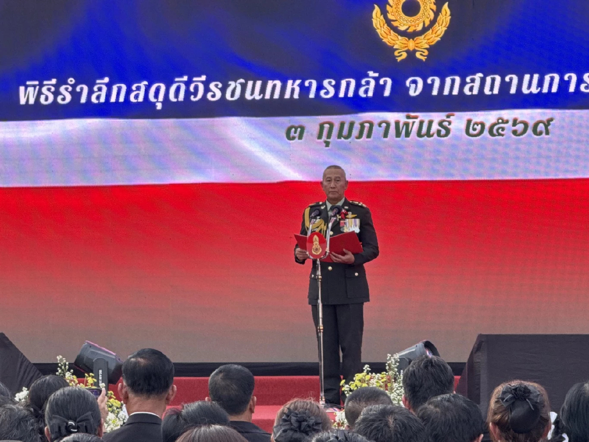 ผบ.ทบ. สดุดี 46 ทหารกล้า เสียสละชีวิตปกป้องอธิปไตย เพื่อนรักร่วมชีวิต