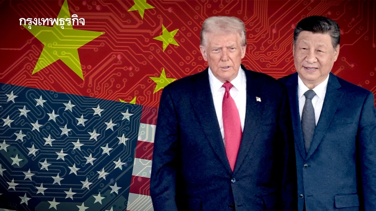 ถอดรหัส ‘สหรัฐ’ ระงับแบนเทคโนโลยีจีน ก่อน ‘ทรัมป์’ เจอ ‘สี จิ้นผิง’ เม.ย. นี้