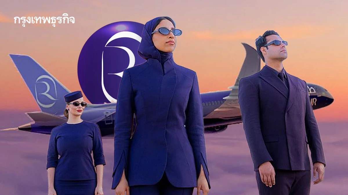 สมัครด่วน! Riyadh Air รับลูกเรือไทย 100 อัตรา เงินเดือน 4.5 หมื่น+