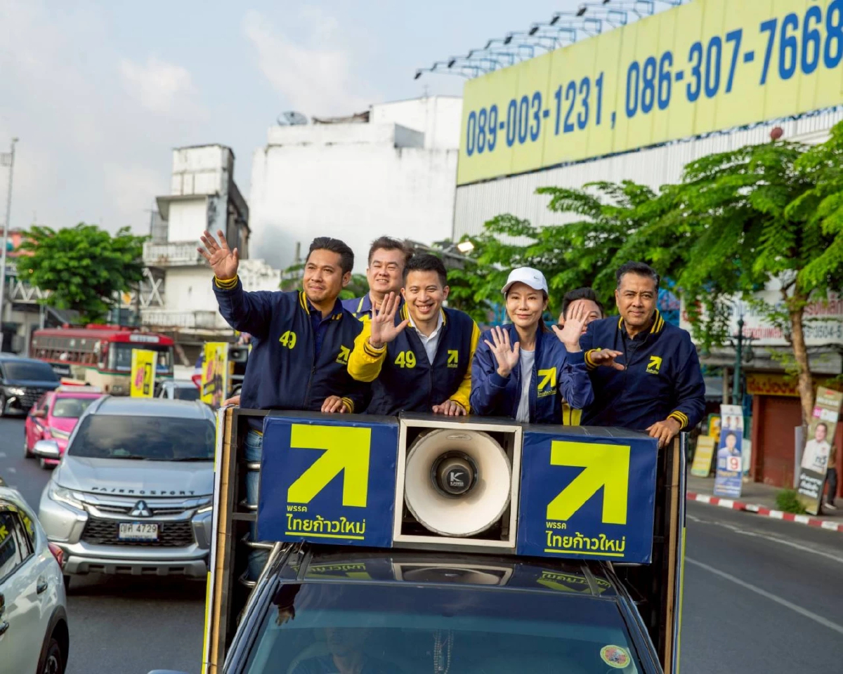 'ไทยก้าวใหม่' หาเสียงทั่วกรุง ชูแก้ปัญหาโครงสร้างพัฒนาการศึกษา