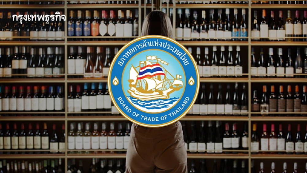 สภาหอการค้าฯ ส่งหนังสือค้าน ครม. เคาะกฎหมายนำเข้าสุรา นำร่อง 'ไวน์เสรี'