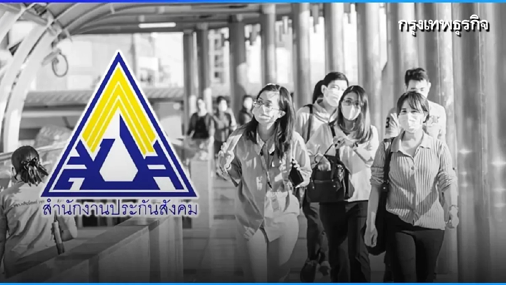 แจงแล้ว ทำไม..ปล่อยให้รอนานมาก? โทรหา ประกันสังคม สายด่วน 1506