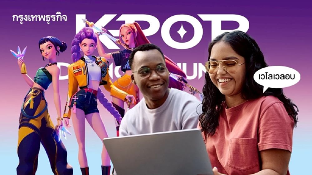 คนอเมริกันเรียน ‘ภาษาเกาหลี’ เพิ่มขึ้น เพราะ ‘K-Pop Demon Hunters’