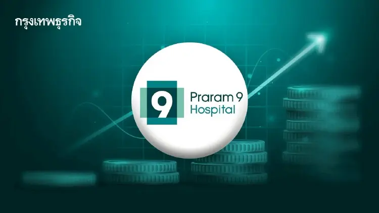 “PR9” โชว์ออลไทม์ไฮ กำไรปี 68 โต 15.4% ที่ 823 ล้านบาท รายได้ผู้ป่วยตะวันออกกลาง-ประเทศเพื่อนบ้านพุ่ง 73%