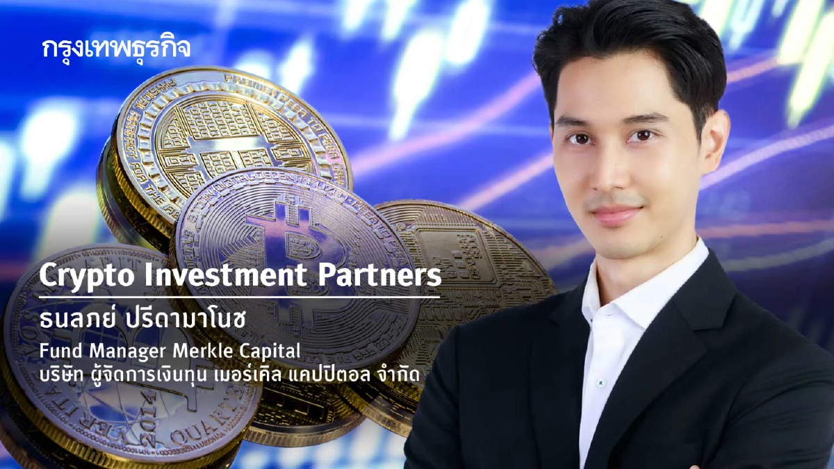 จุดต่ำสุดของ Cycle นี้อยู่ตรงไหน?