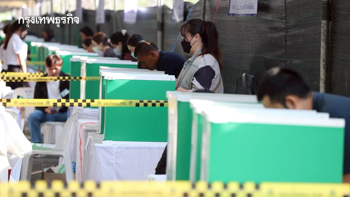 เลือกตั้ง 8 ก.พ. 69 กทม. เร่งเช็กระบบนับคะแนน ตั้งเป้าสรุปผล 2 ทุ่ม