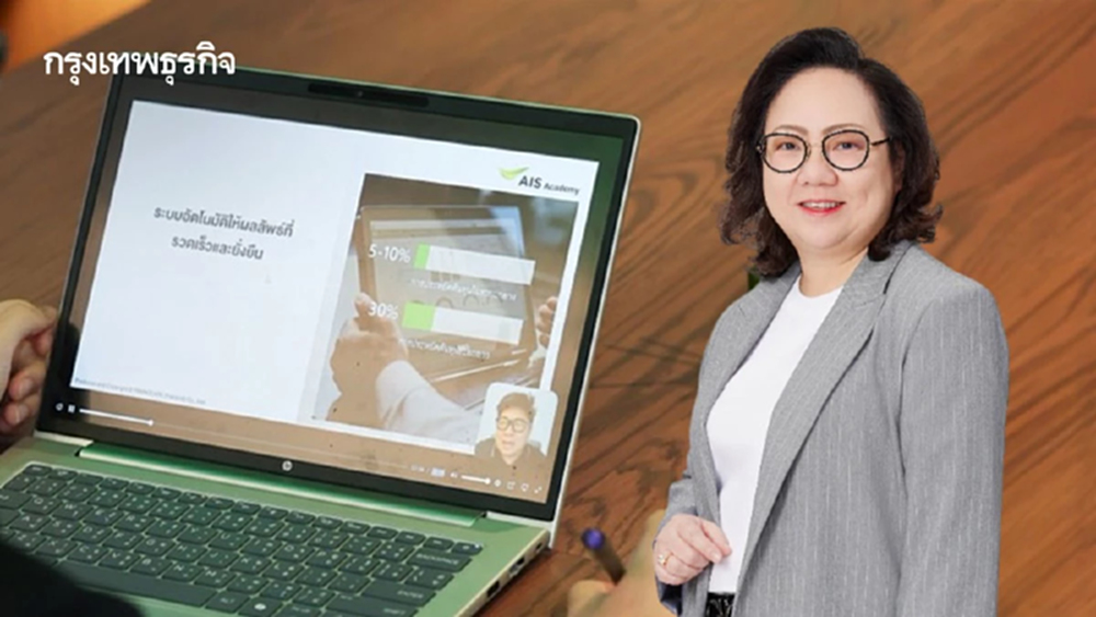 AIS Academy จับมือ BOI เปิด 9 คอร์สสกิลดิจิทัลมาแรง ให้คนไทยเรียนฟรี!