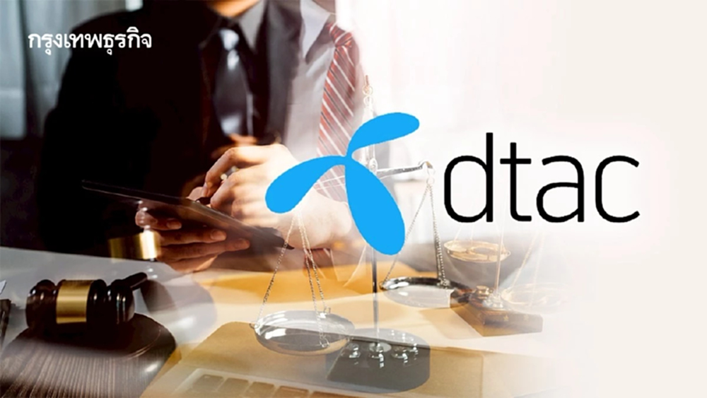 ศาลฯยืนยกฟ้องคดี “ดีแทค” ปัดเศษค่าโทร มูลนิธิเพื่อผู้บริโภคขอสู้ต่อเล็งยื่นฎีกา