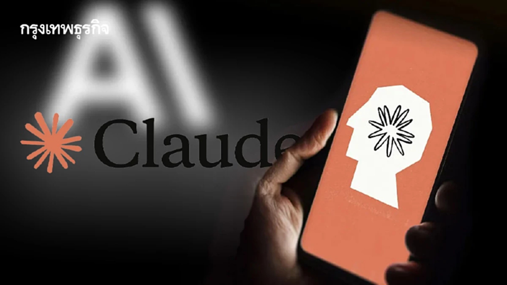 เจ้าของ Claude จวก ‘3 บริษัท AI จีน’ ใช้บัญชีปลอม 24,000 บัญชี ขโมยทรัพย์สินทางปัญญา