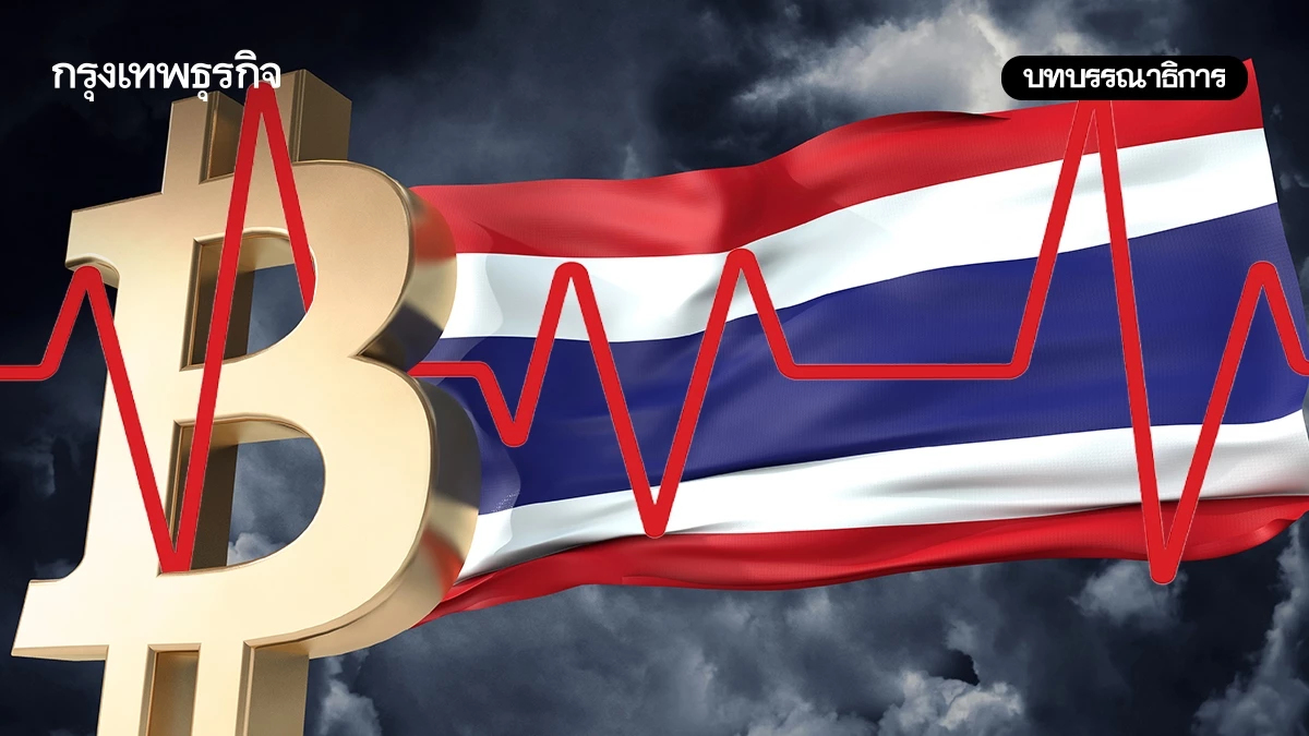 หั่นดอกเบี้ยเหลือ 1% ปลุกชีพจรเศรษฐกิจไทย