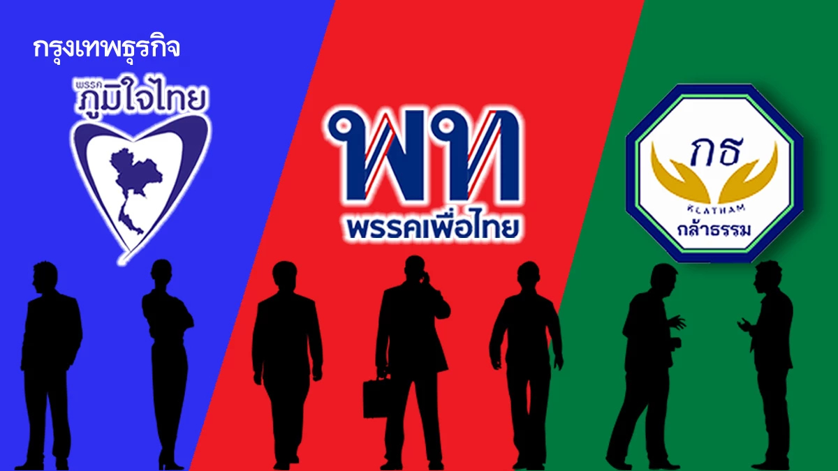 ผ่า 'สูตร 325' รัฐบาลภูมิใจไทยพลัส’ ผสม 'ภท.+พท.+กธ.’ สายแข็ง