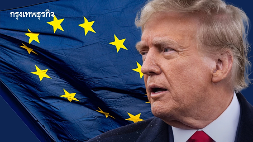 EU จี้สหรัฐ ‘ยึดดีลการค้าเดิม’! หลังศาลสูงล้มภาษีทรัมป์