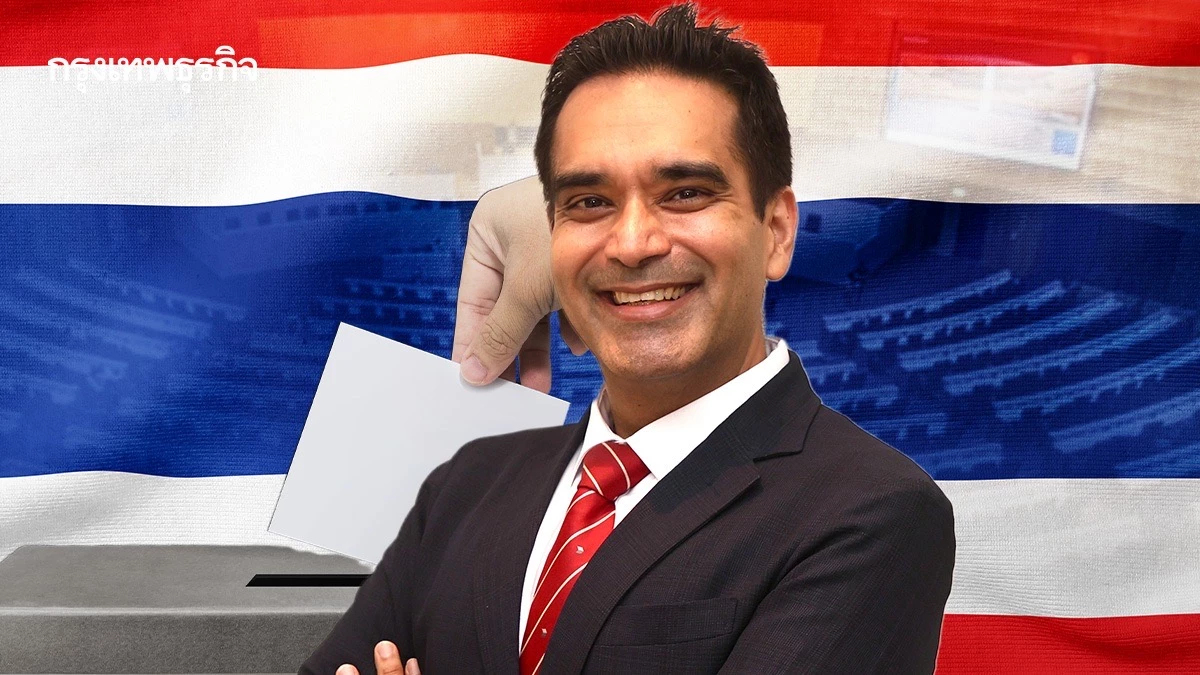 “อมรเทพ” ชี้หากผล ‘เลือกตั้ง‘เสียงข้างมากชัด จัดรัฐบาลไม่ยาก  เตือนไทย ‘รอไม่ได้’ ต้องเร่งสร้างความเชื่อมั่น