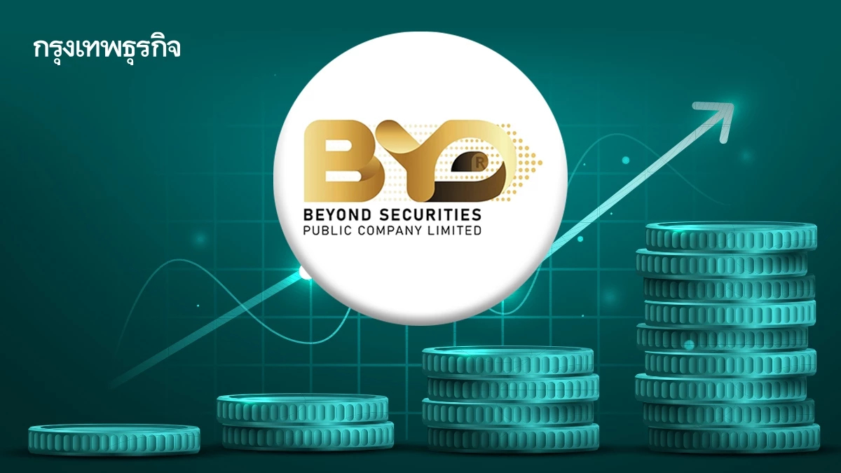 หุ้น BYD บวก 4.84% ขานรับดีลซื้อ Kingford นักวิเคราะห์เผยธุรกิจโบรกเร่งปรับโครงสร้าง